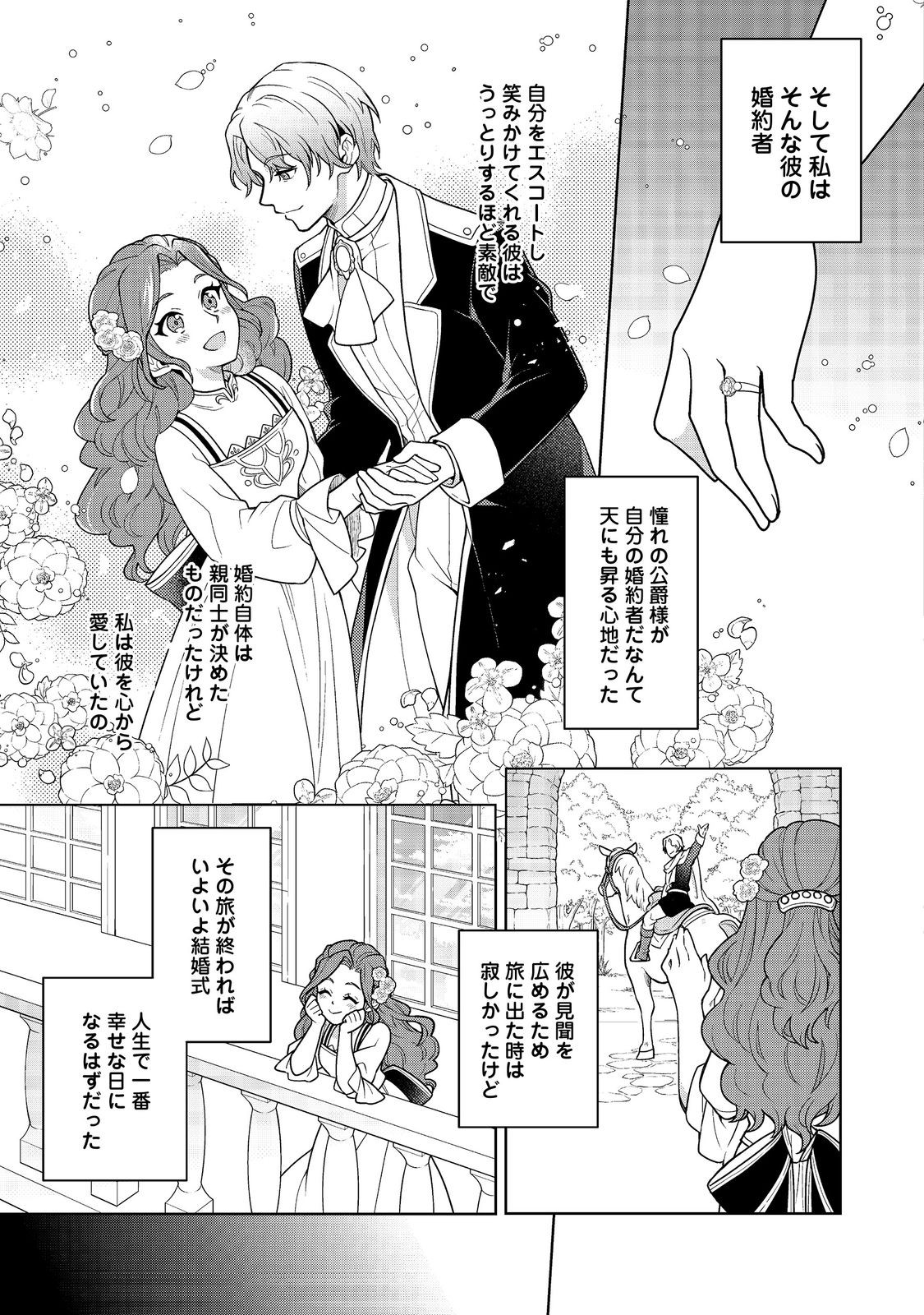 Mori no Hashikko no Chibi Majo-san - Chapter 2.1 - Page 15